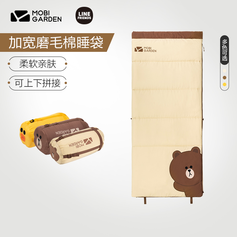 Line Friends, a Line Friends, co - named the Brown Bear with cotton sleeping bags to keep warm and autumn sleeping bags and summer moon