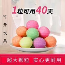 Urinal deodorant aroma ball Mens toilet bucket Toilet toilet deodorant ball Mothball sanitary ball