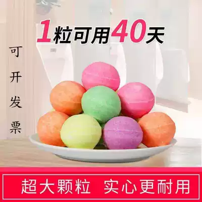 Urinal deodorant aromatic ball Men's toilet bucket toilet powder room deodorant ball mothball sanitary ball