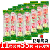 Mens toilet urinal deodorant aroma ball Sanitary ball Toilet deodorant deodorant pill Camphor flavor urinal