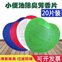 Urinal filter splash pad Urine pool urine bucket incense tablets Mens toilet deodorant urine pad Urinal deodorant device