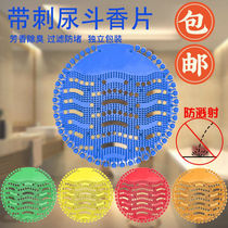 Urinal filter Splash pad Urinal incense tablets Mens toilet anti-blocking urinal urinal deodorant Urinal deodorant