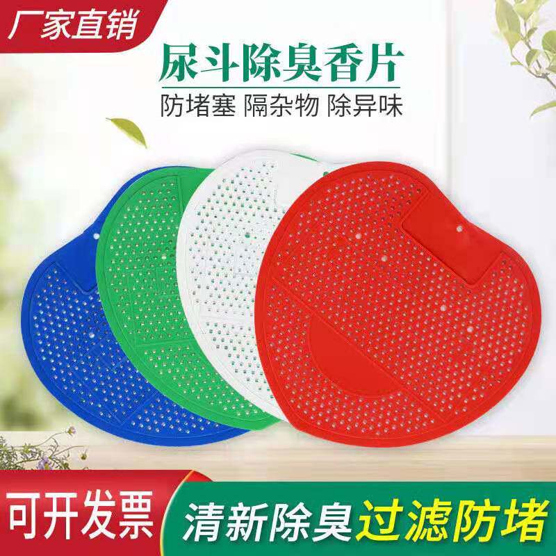 Urinal filter splash pad Urine bucket Urine pool incense toilet deodorant pad Men's urinal deodorant gasket