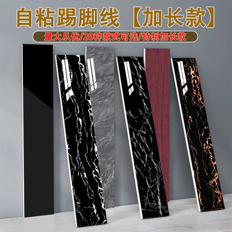 Moisture-Proof Pvc Thickened Sticker Plastic Skirting Board for Living Room Self-Adhesive Corner Waterproof Tile Edge Protection New Model for Home Use Moisture-Proof Pvc Thickened Sticker Plastic Skirting Board for Living Room Self-Adhesive Corner Waterproof Tile Edge Protection New Model for Home Use