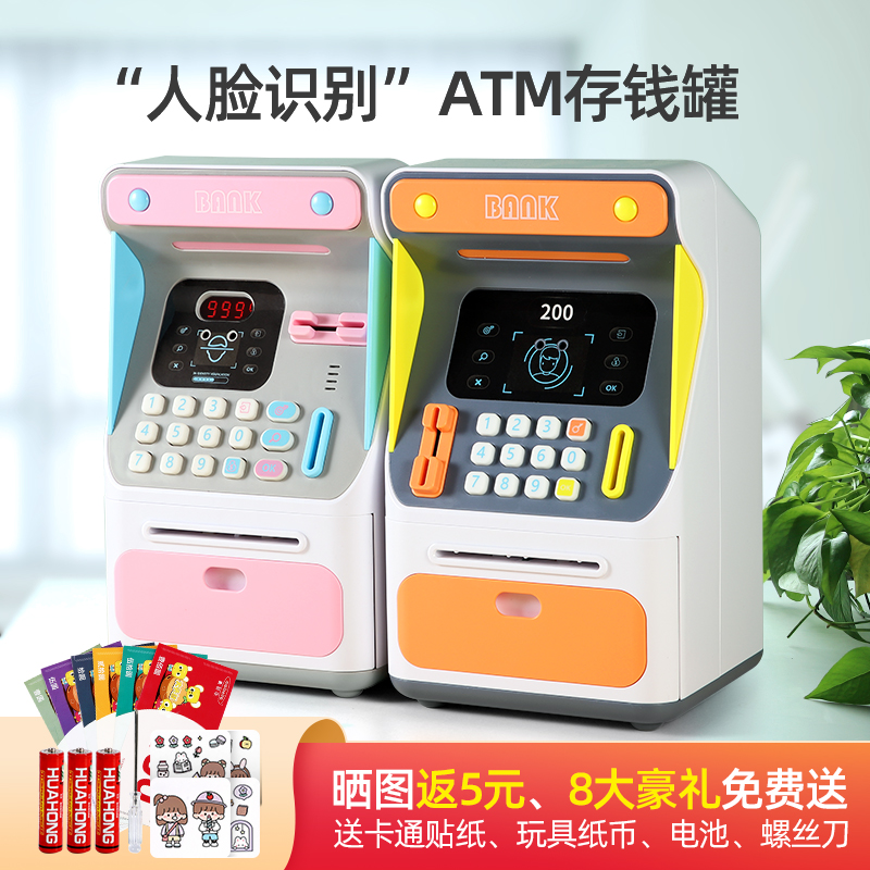 Save money pot 2022 The new child boy just can't get in the deposit box password box capacity big girl's ATM