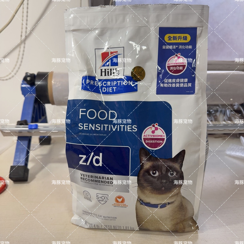 Hills Hypoallergenic Zd Cat Food 4 Lbs. for Sensitive Stomachs, Ultra-Low Allergy, Hydrolyzed Protein, Royal An24