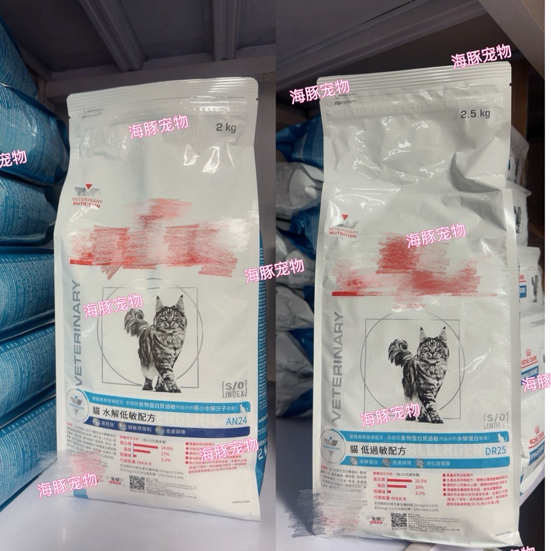 Taiwan-Made French Royal Hypoallergenic Food An24 2kg Feather Hydrolyzed Protein Dr25 2.5kg
