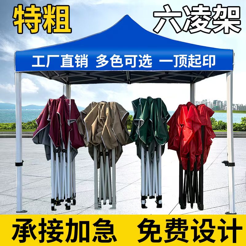 Outdoor Advertising Tent with Four Legs, Foldable and Retractable Sunshade, Reinforced Six-Cornered Four-Sided Stall Tent, Parking Shed, Large Umbrella Outdoor Advertising Tent with Four Legs, Foldable and Retractable Sunshade, Reinforced Six-Cornered Four-Sided Stall Tent, Parking Shed, Large Umbrella