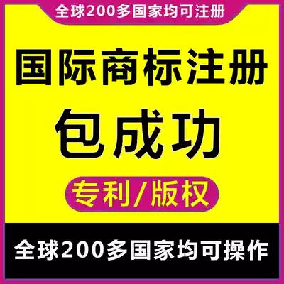 US trademark registration transfer Japan copyright registration UK Germany Amazon EU Korea Madrid Hong Kong