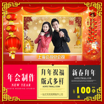 2021 Chinese New Year Company Employees Greetings Video Editing Synthetic Enterprise Annual Meeting New Year Group Template Material