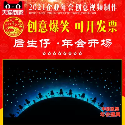 Creative explosive funny company company annual meeting opening film production year-end program Party sand painting ppt title