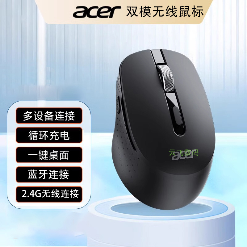 Acer Bluetooth Wireless Mouse, Silent, Noise-Reducing, Rechargeable, Office Desktop Computer, Notebook, Compact and Portable Acer Bluetooth Wireless Mouse, Silent, Noise-Reducing, Rechargeable, Office Desktop Computer, Notebook, Compact and Portable