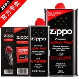 Зажигалка, моторное масло, оригинальный комплект на керосине