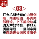 Zippo имеет однопонный один однопокнутый однопомочный одноразовый выстрел без отгрузки, и мусор будет покупать отдельно