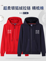 Zipper sweatshirt custom printed logo e-sports team group corporate work clothes training competition hip-hop jacket thick