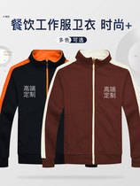 Stand-up collar sweatshirt custom printed logo embroidery custom-made barbecue clerk work clothes autumn and winter thick velvet jacket