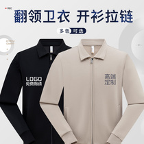 Lapel zipper sweatshirt custom work clothes clothing management training leader CEO teacher jacket custom printed logo