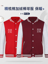 Baseball uniform custom sweatshirt class uniform printed with logo art training institution teacher milk tea shop work clothes