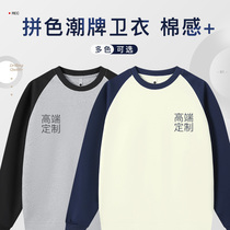 Round neck sweatshirt customized work clothes color-blocked long-sleeved jacket customized class uniforms team activity clothes printed logo