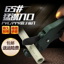 Three stone tool Tube knife pvc tube cutter ppr scissors German Technology 65# manganese steel blade fast tube cutter