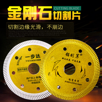 Golden World Expo saw cost-effective cutting piece one step to tile Marble Chip Dry cutting special vitrified brick diamond saw blade