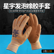 Xingyu wear-resistant gloves foam coated palm dipping thin breathable non-slip labor protection nylon latex gloves