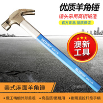 New Australian and New tools woodworking support mold fiber handle American horn hammer iron hammer hemp surface with magnetic nail hammer
