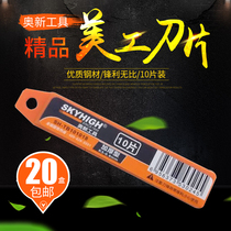 Commitment ANZ tool Art Blade large 18mm Industrial 100 piece stainless steel 10 pieces