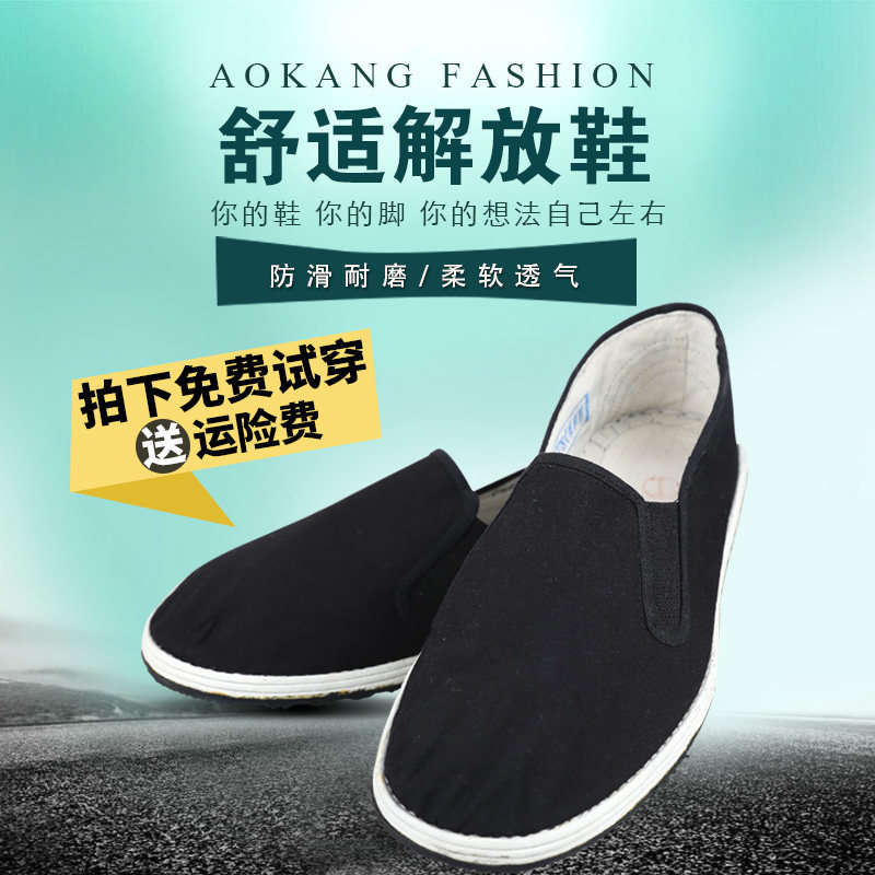 Civilian working cloth shoes men's sails shoes 3537 black rubber bottom non-slip abrasion resistant old fashioned 78 working cloth shoes