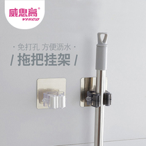 Virsco mop rack Nail-free broom rack Strong non-marking sticky hook mop clip Punch-free hook broom rack