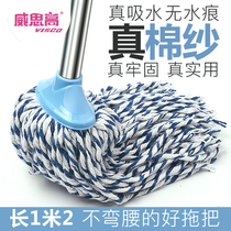 Virsco upgraded version of two-color cotton yarn mop Stainless steel handle rod water mop absorbent wear-resistant floor mop Household mop