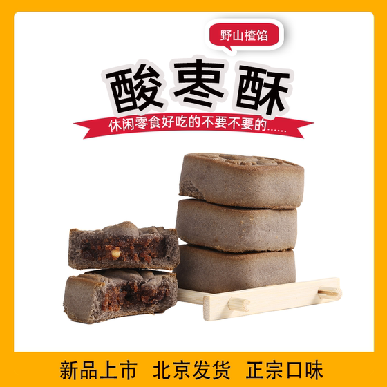 Beijing Sanhe Daoxiangcun pastry, bulk grains, jujube cake, cake specialty snacks, snacks, cake vacuum