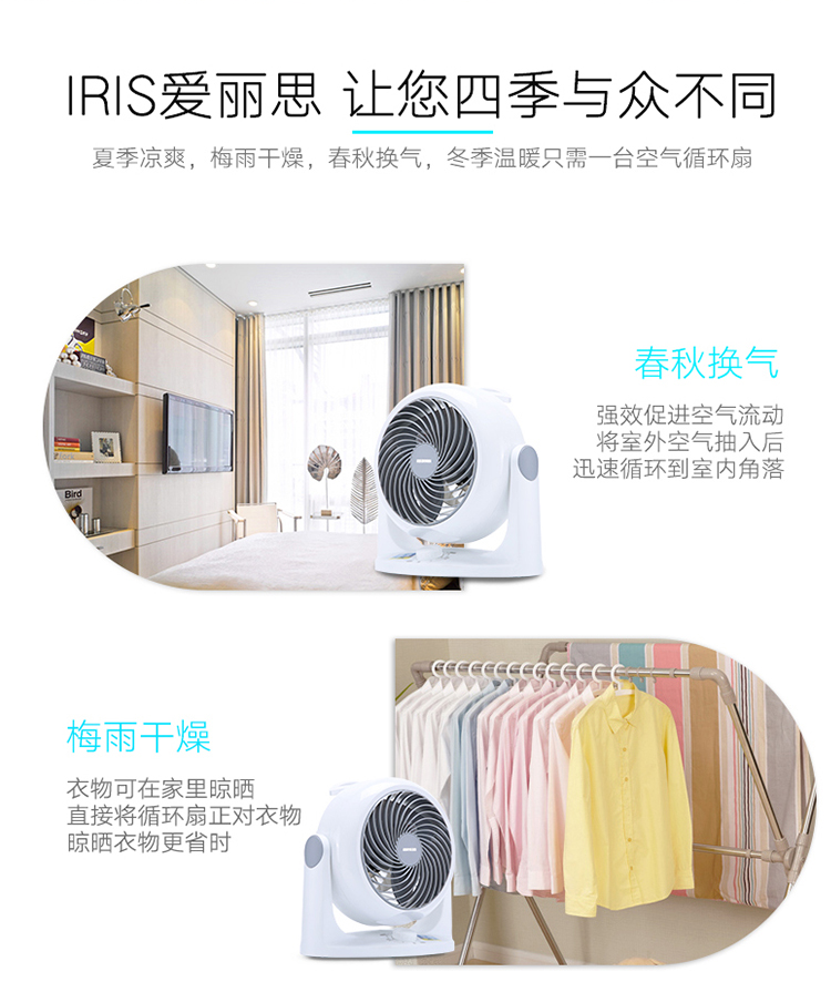 Alice IRIS quạt lưu thông không khí gia đình quạt điện bàn quạt Nhật Bản quạt điện máy tính để bàn quạt cánh quạt - Quạt điện 