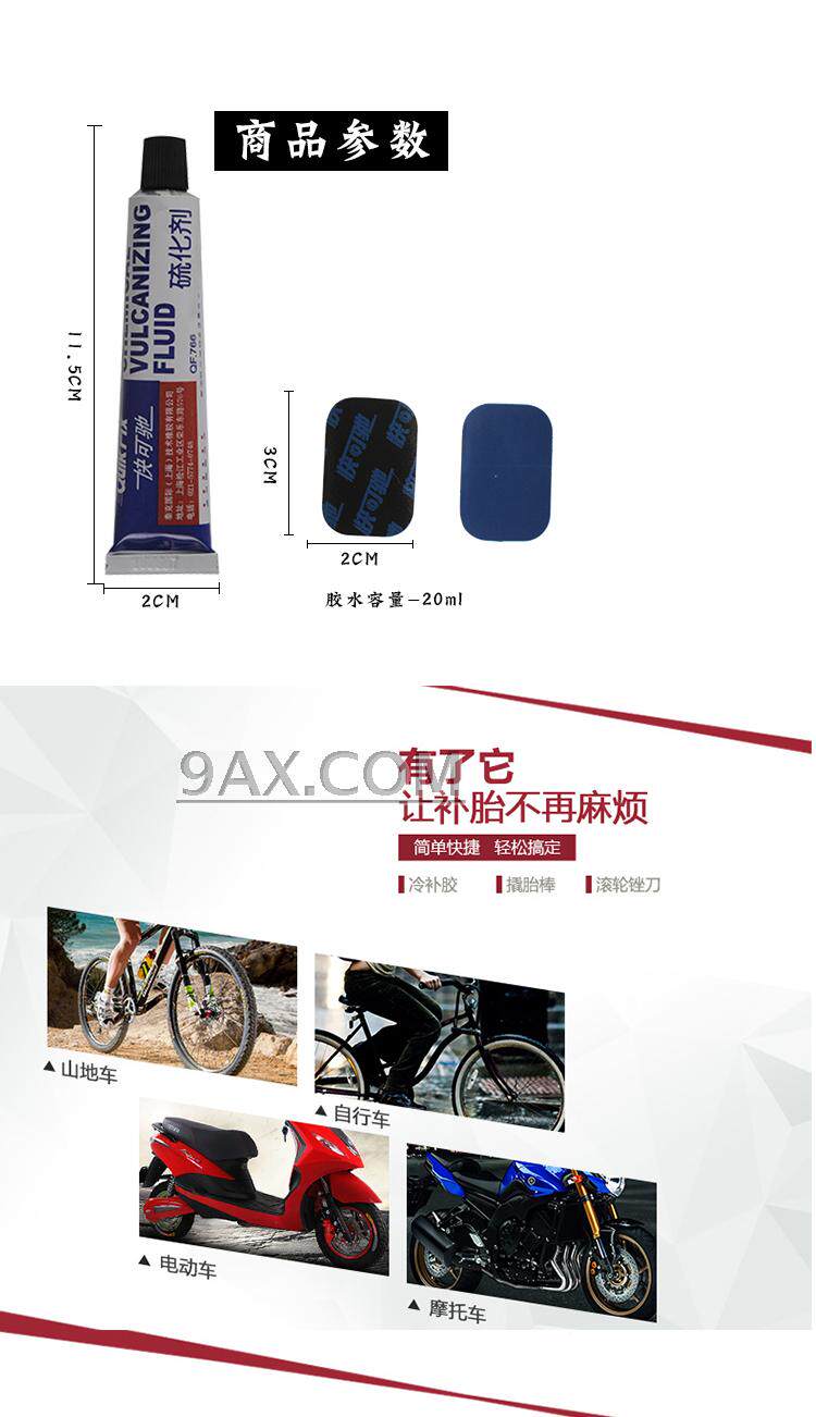 Kit de réparation vélo - Ref 2315969 Image 3