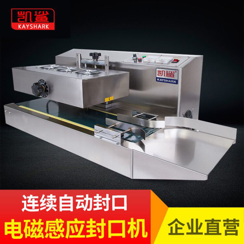 Automatic electromagnetic induction honey plastic bottle Glass medicine bottle Aluminum foil film gasket Oil barrel continuous sealing machine