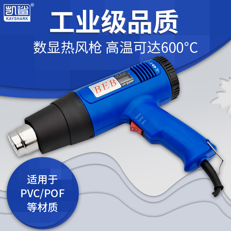 Industrial grade small shrinking machine PVC POF heat shrink film electric grill gun car film shrink film digital display high power hot air gun