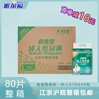唯尔福 Штаны, большая простыня для молодой матери подходит для мужчин и женщин, 80 штук