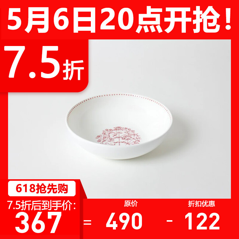 Nikko Sunlight Made in Japan Sori Yanagi Series Pink White Round Deep Dish for Pickles and Seasoning 15cm