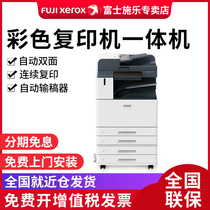 Fuji Xerox DocuCentre-VII C3373 color copier digital multi-function printer all-in-one office commercial C3372 C4473 C5