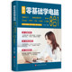 Beginners learn computers from scratch, from entry to proficiency 8-in-1 computer application basic tutorial book clerk office software excelwpsofficeword introductory book learning pinyin typing 0 basic ppt production