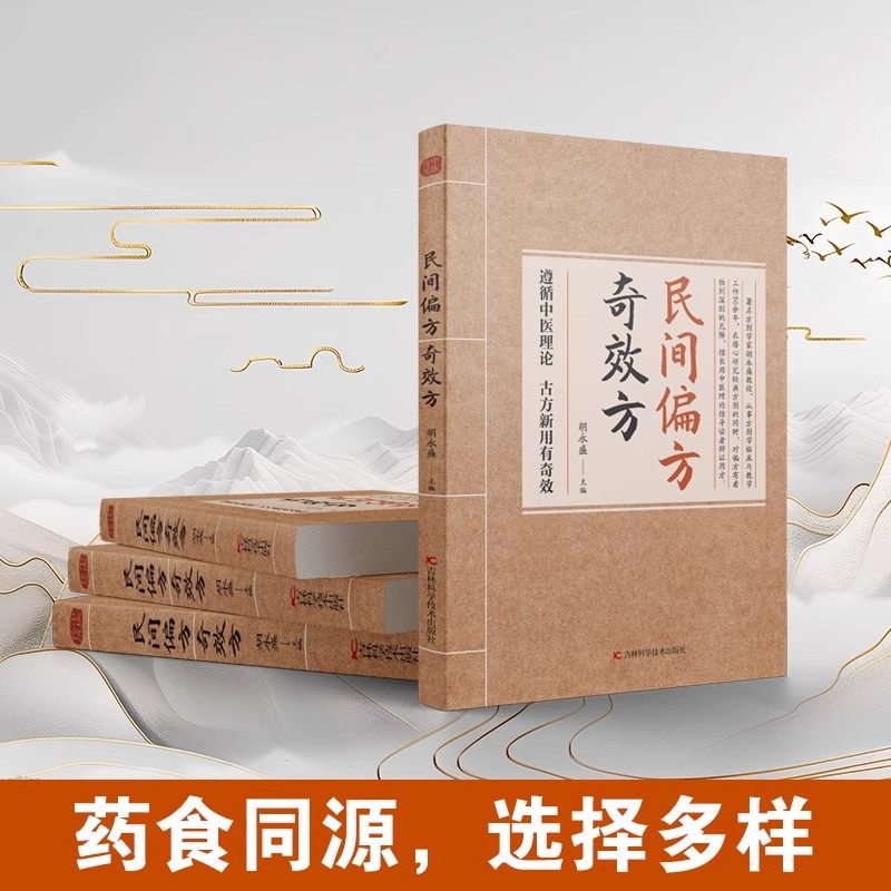 📚肘后备急方：古人的智慧，现代人的急救宝典！葛洪亲笔，中医