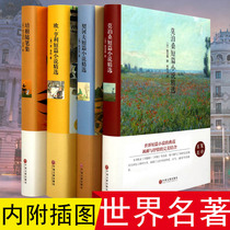 Maupassant Chekhov OHenrys collection of short stories a selection of original works original world masterpieces literature youth extracurricular books high school students high school students must read genuine books bestseller list Cheko