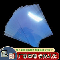 Chinese medicine pad paper Chinese medicine pharmacy pick up X-ray film for Chinese medicine in any transparent size (10 sheets)