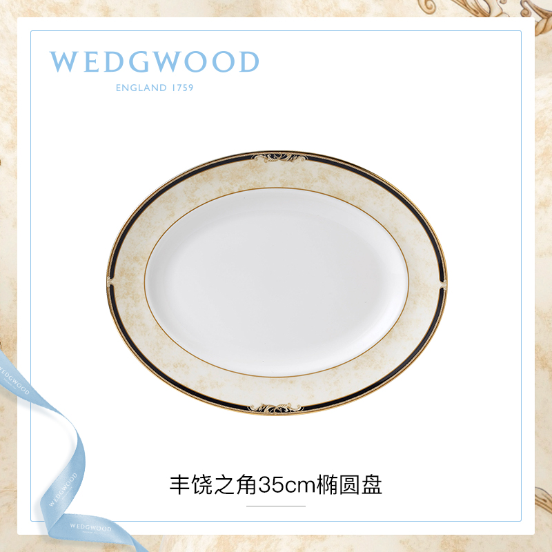 WEDGWOOD waterford WEDGWOOD the cornucopia of 35 cm oval plate ipads porcelain tableware home plate box