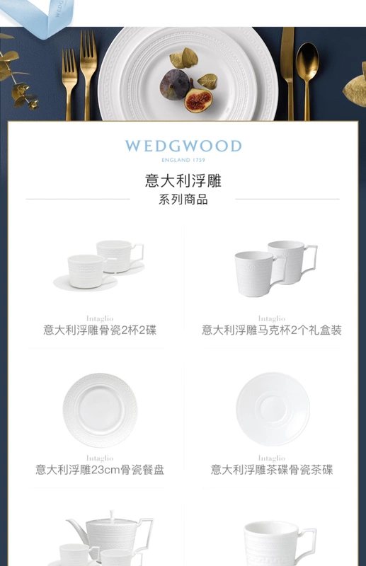 WEDGWOOD Wei Zhihuo Cốc cà phê cứu trợ Ý cốc và đĩa đặt tiếng Anh trà chiều trà đặt nồi chè chén và đĩa - Cà phê