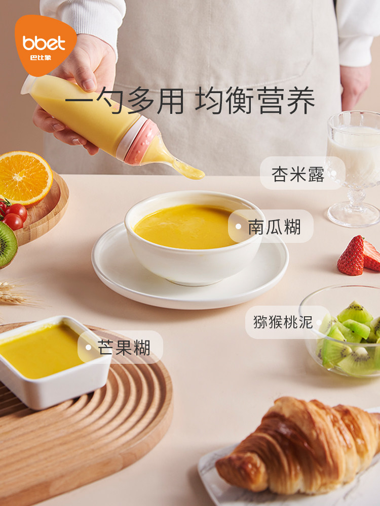 Babi Elephant Baby Rice Cereal Spoon Squeeze Silicone Bottle Feeding Spoon Newborn Baby Complementary Food Tool Feeding Gadget