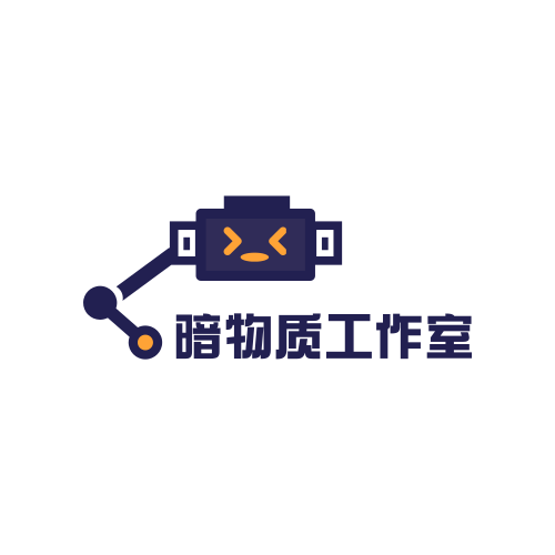 暗物质工作室