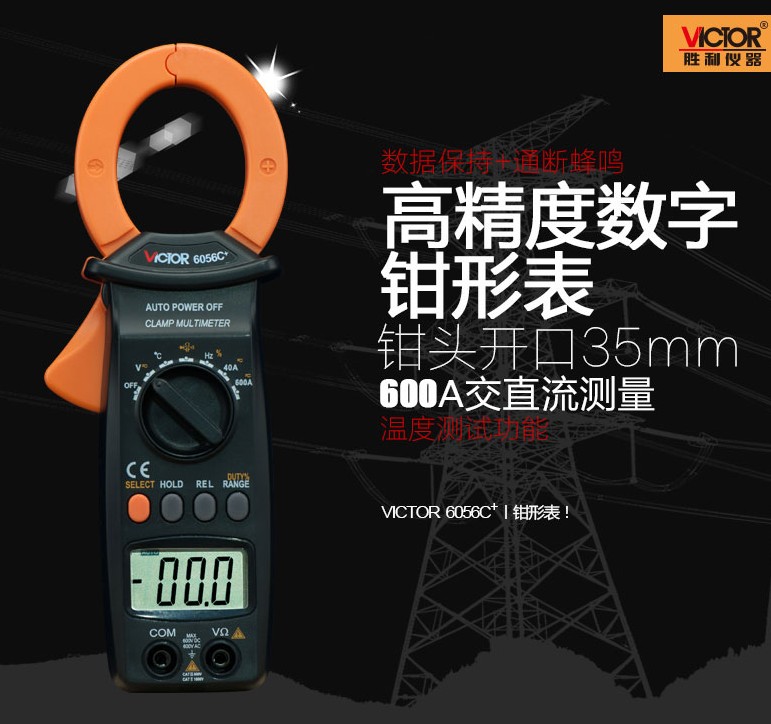 Triumph VICTOR 6056C pliers-shaped universal meter 600A AC/DC pliers type current sheet