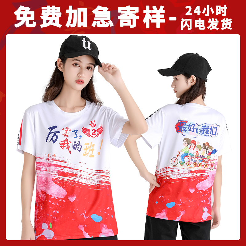 Class uniform custom T-shirt sports meeting elementary school students custom set high school students custom cotton short sleeves fake two pieces of summer