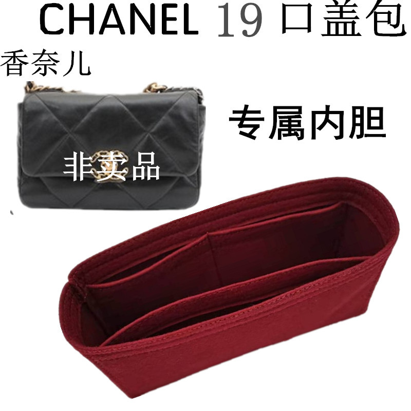 Suitable for Chanel Chanel 19 Flap Bag Inner Organizer Bag, Cosmetic Bag, Lining Bag, Storage Bag